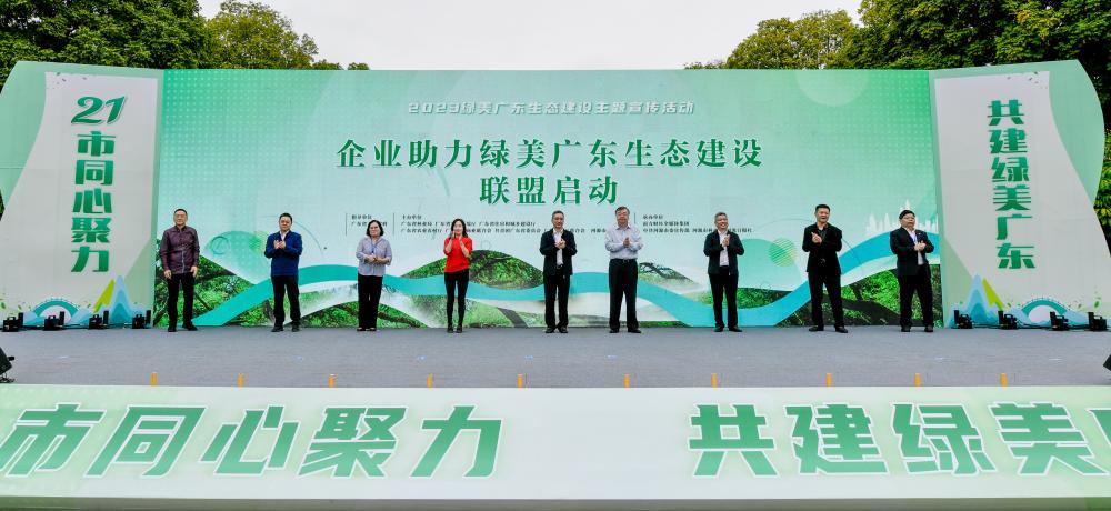 同心聚力，共建綠美廣東—勝宏科技加入“企業助力綠美廣東生態建設聯盟”