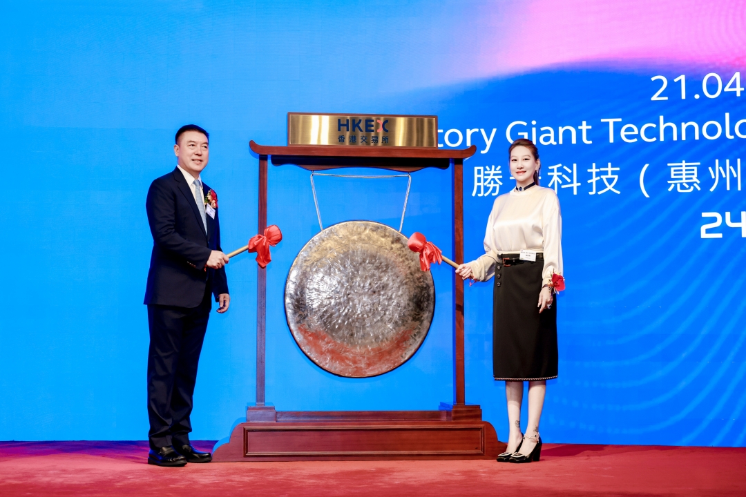 勝宏科技成功登陸港交所，A+H 雙平臺啟航新征程